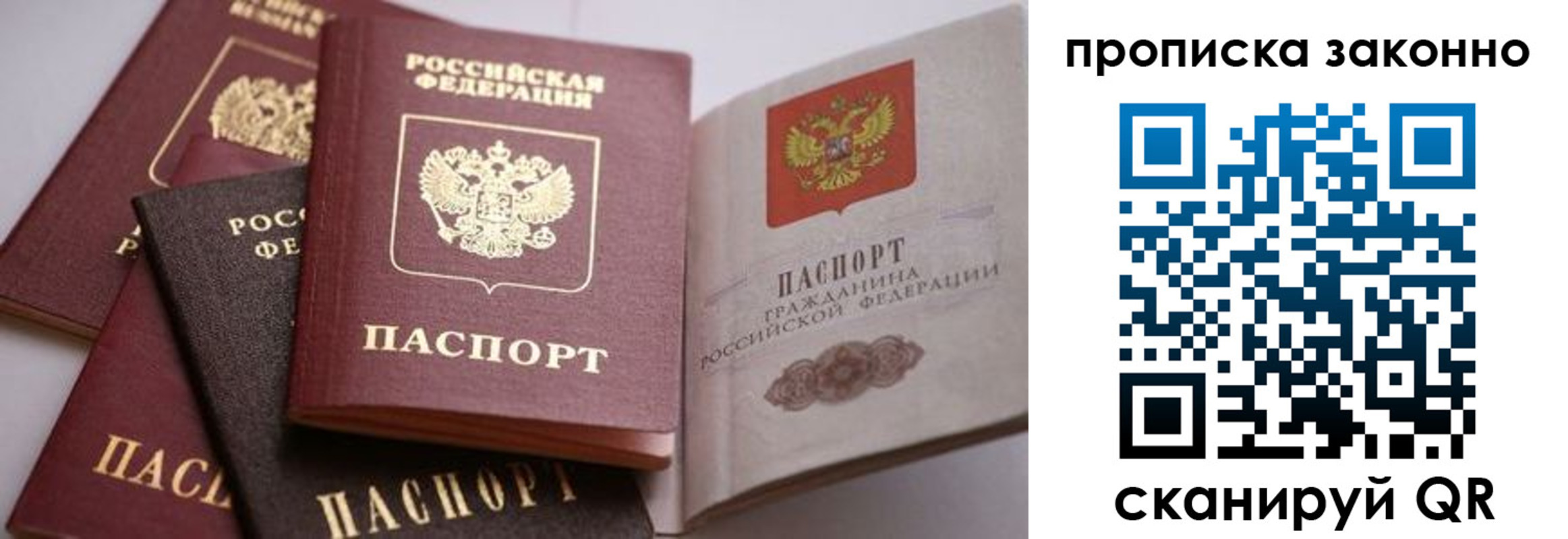 временная регистрация в Южно-Сухокумске