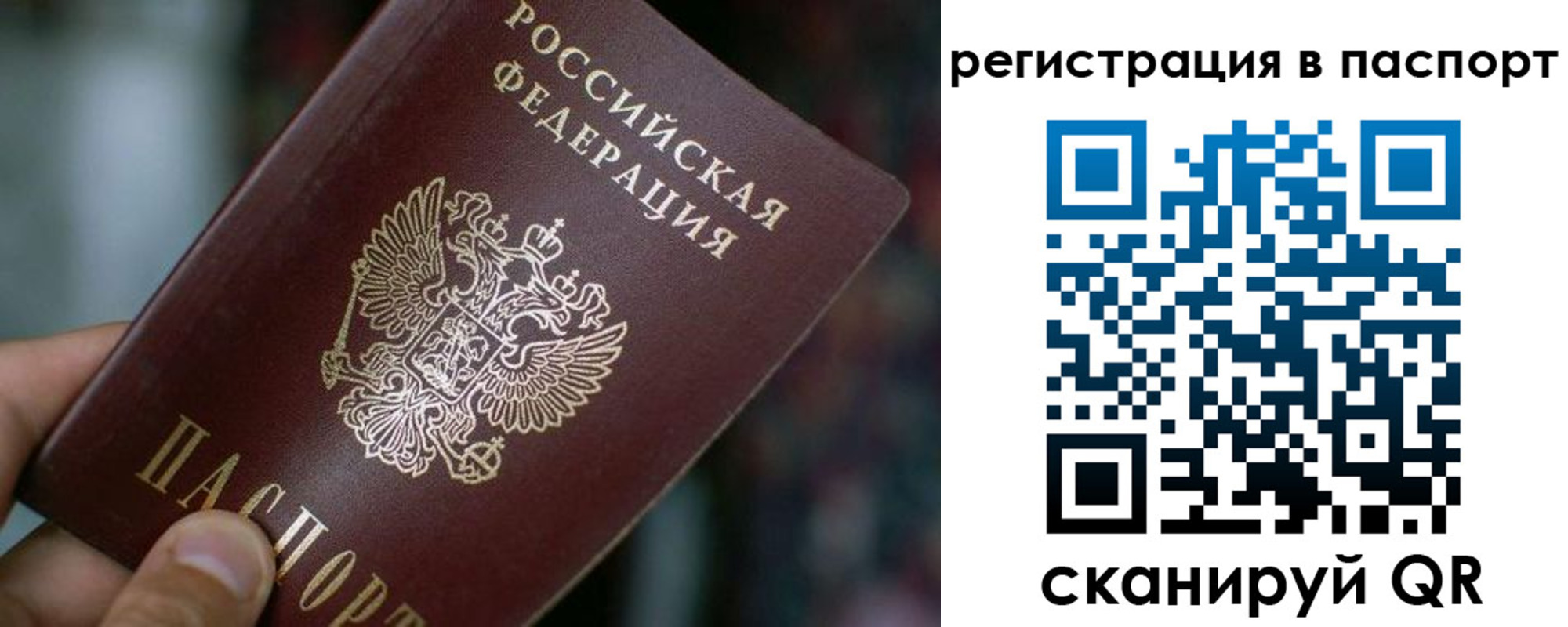 временная регистрация недорого в Южно-Сухокумске