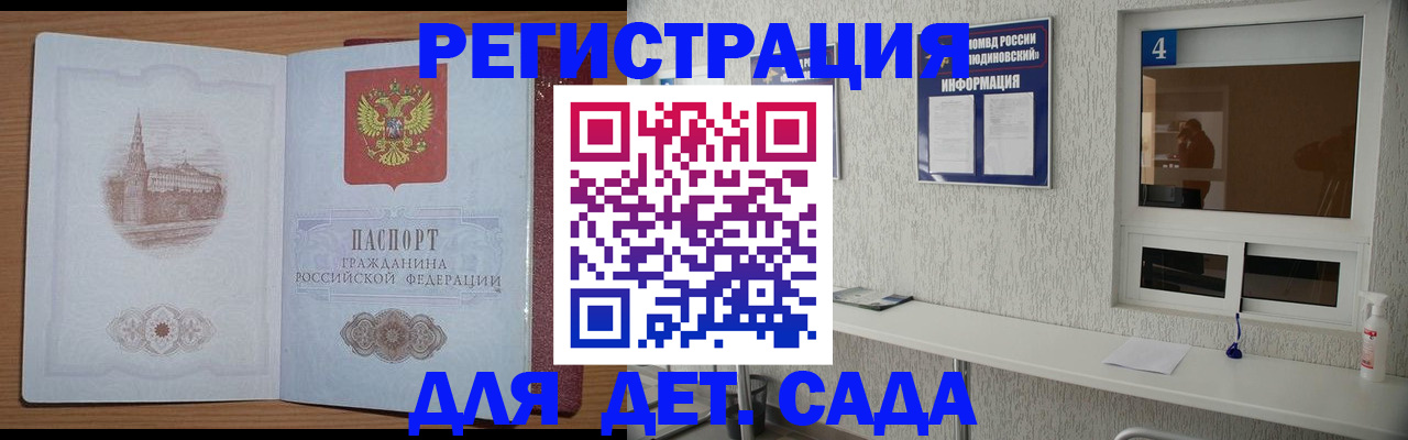 прописка от собственника в Южно-Сухокумске